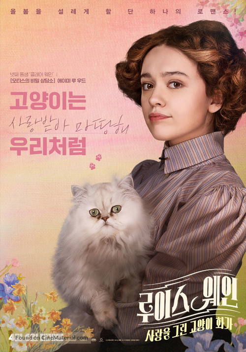 The Electrical Life of Louis Wain - South Korean Movie Poster