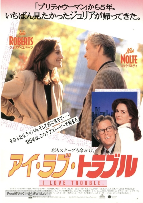I Love Trouble - Japanese Movie Poster