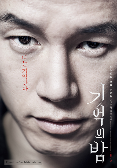 Gi-eok-ui Bam - South Korean Movie Poster