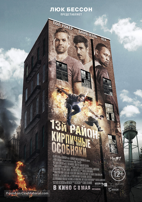 Brick Mansions - Russian Movie Poster