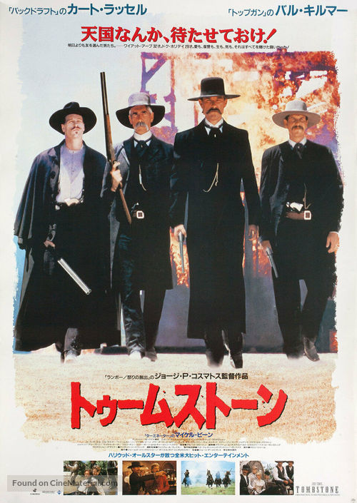 Tombstone - Japanese Movie Poster