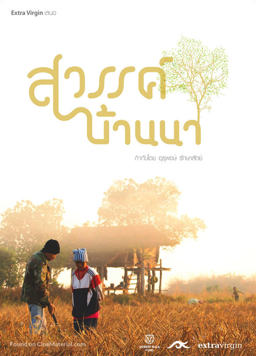 Agrarian Utopia - Thai Movie Cover