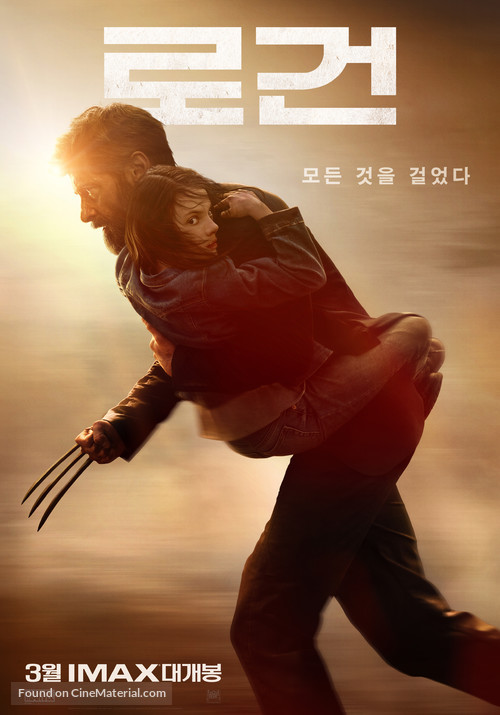 Logan - South Korean Movie Poster