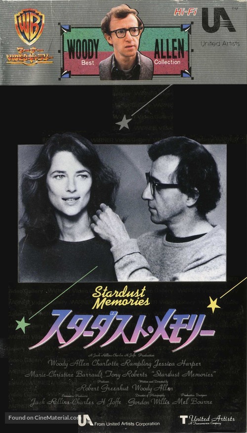 Stardust Memories - Japanese VHS movie cover