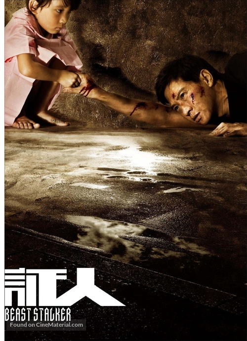 Ching yan - Hong Kong Movie Poster