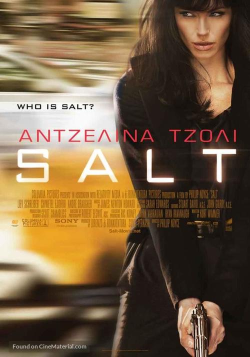 Salt - Greek Movie Poster