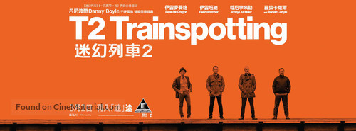 T2: Trainspotting - Hong Kong Movie Poster