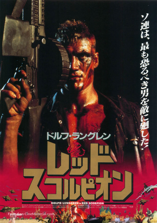 Red Scorpion - Japanese Movie Poster