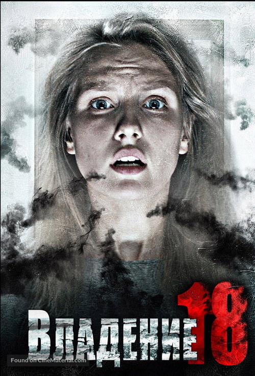 Vladeniye 18 - Russian Movie Poster