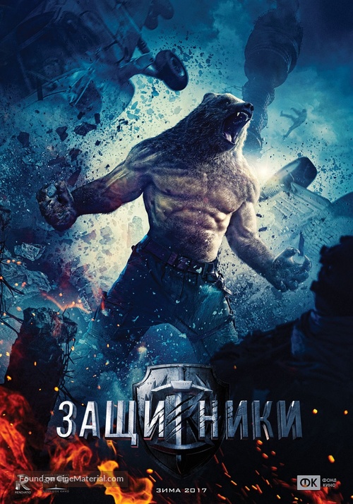 Zashchitniki - Russian Movie Poster