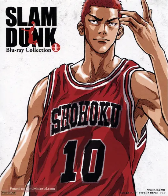 Slam Dunk (1993)