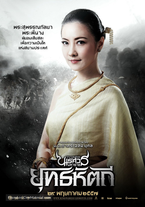 King Naresuan 5 - Thai Movie Poster