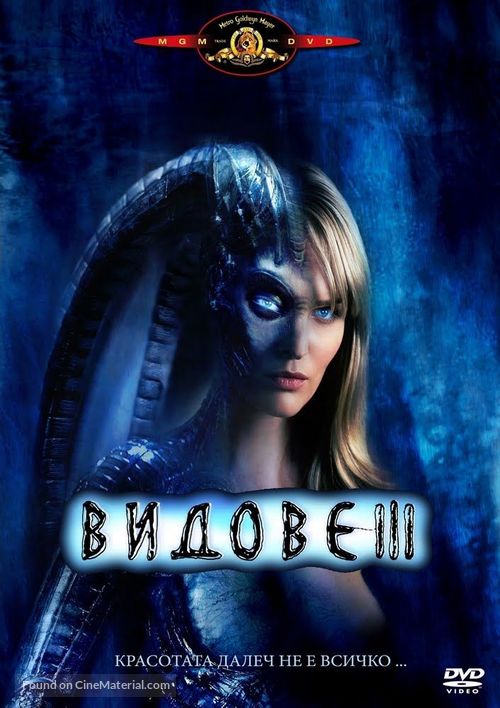 Species III - Bulgarian Movie Cover