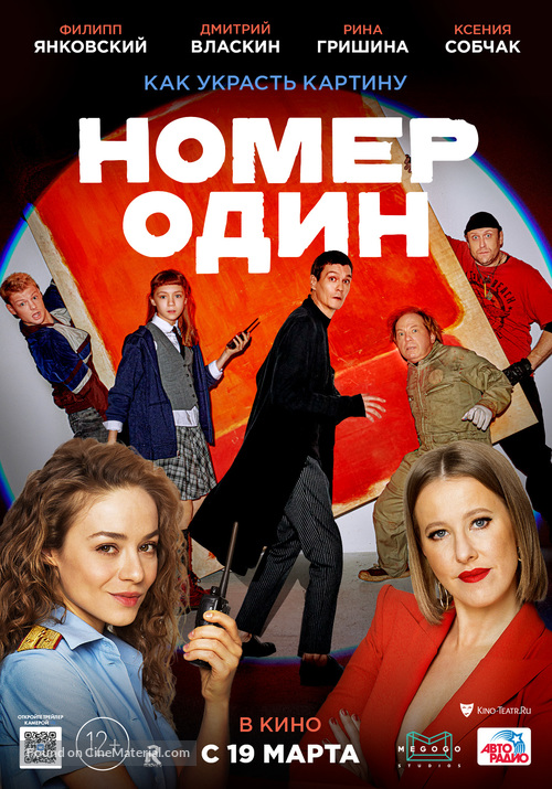 Nomer Odin - Russian Movie Poster