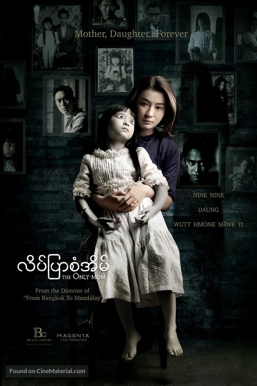 The Only Mom - Thai Movie Poster