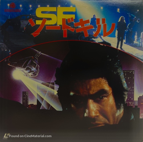 Ghost Warrior - Japanese Movie Cover