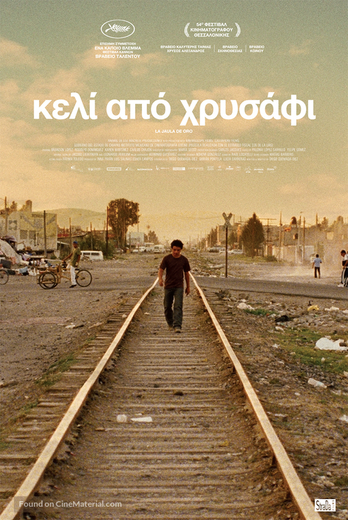 La jaula de oro - Greek Movie Poster