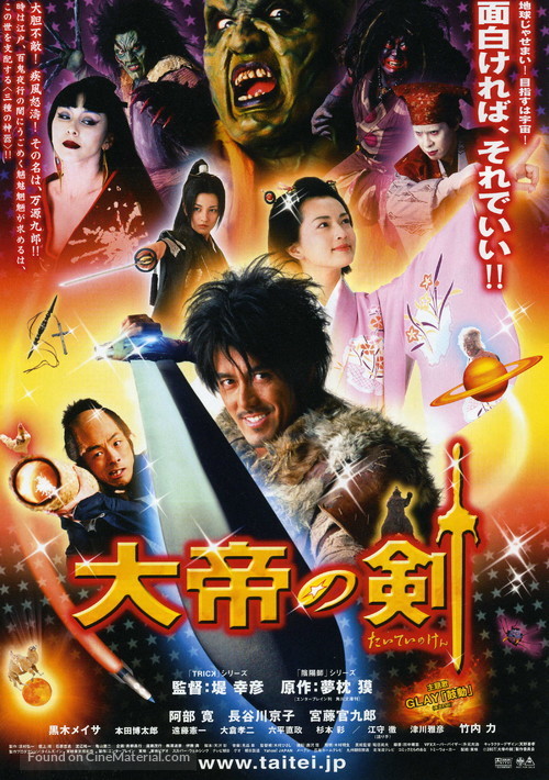 Taitei no ken - Japanese Movie Poster