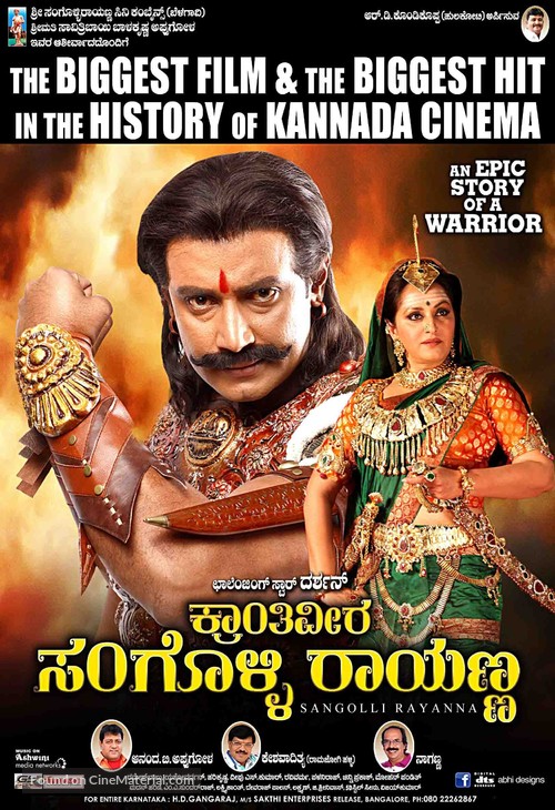 Kraanthiveera Sangolli Raayanna - Indian Movie Poster