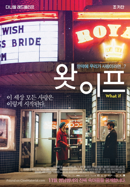 What If - South Korean Movie Poster