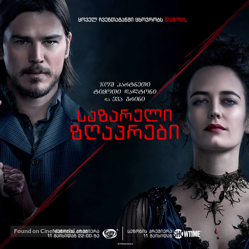 &quot;Penny Dreadful&quot; - Georgian Movie Poster