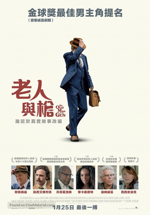 Old Man and the Gun - Chinese Movie Poster