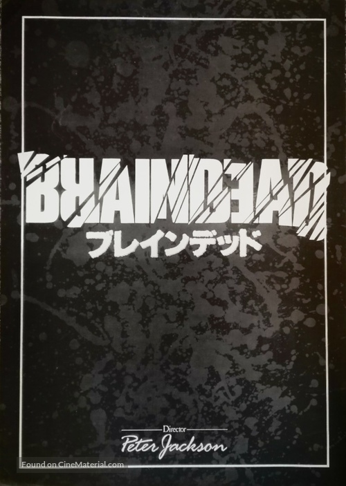 Braindead - Japanese Movie Poster