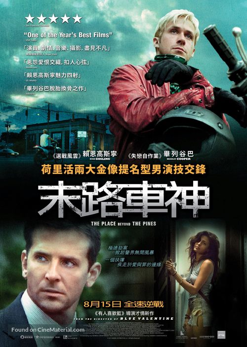 The Place Beyond the Pines - Hong Kong Movie Poster