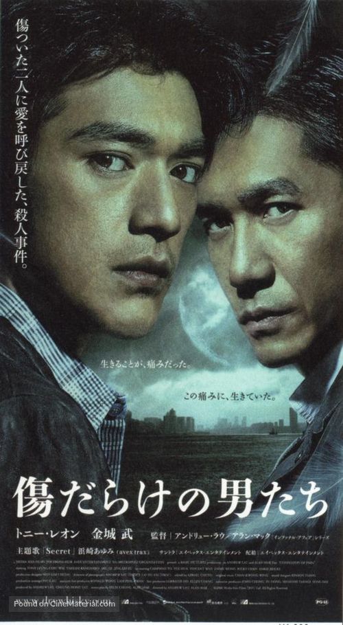 Seung sing - Japanese Movie Poster