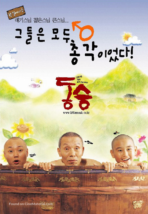 Dong seung - South Korean Movie Poster