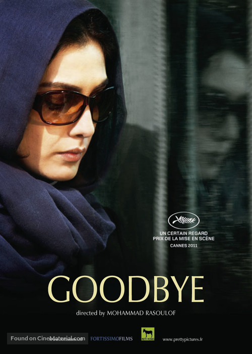 B&eacute; omid &eacute; didar - Iranian Movie Poster