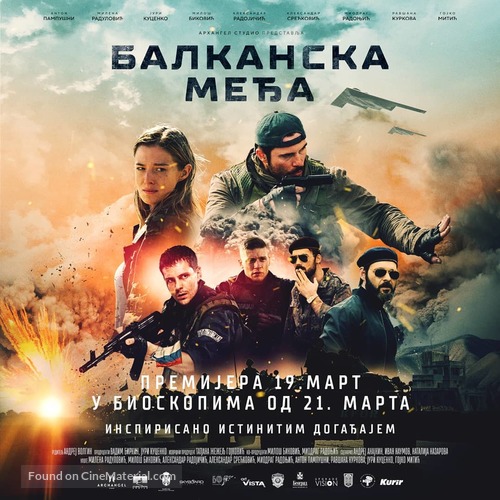 Balkanskiy rubezh - Serbian Movie Poster