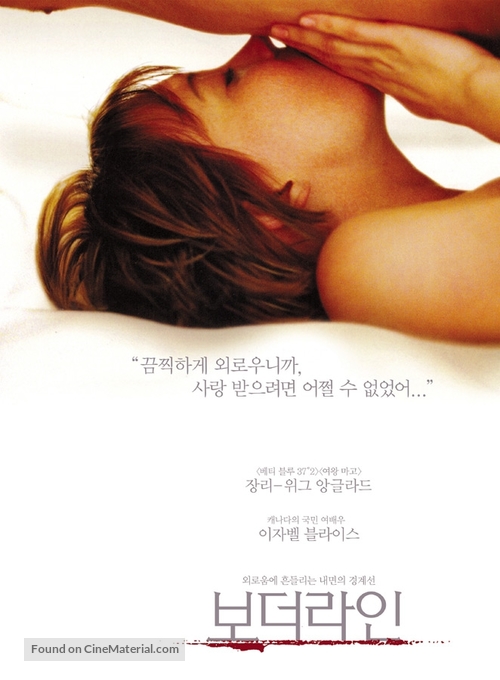 Borderline - South Korean Movie Poster