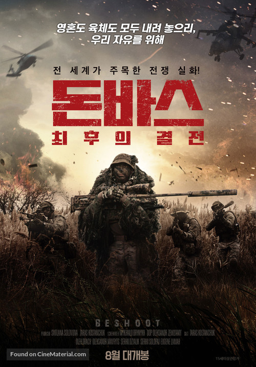 Beshoot - South Korean Movie Poster