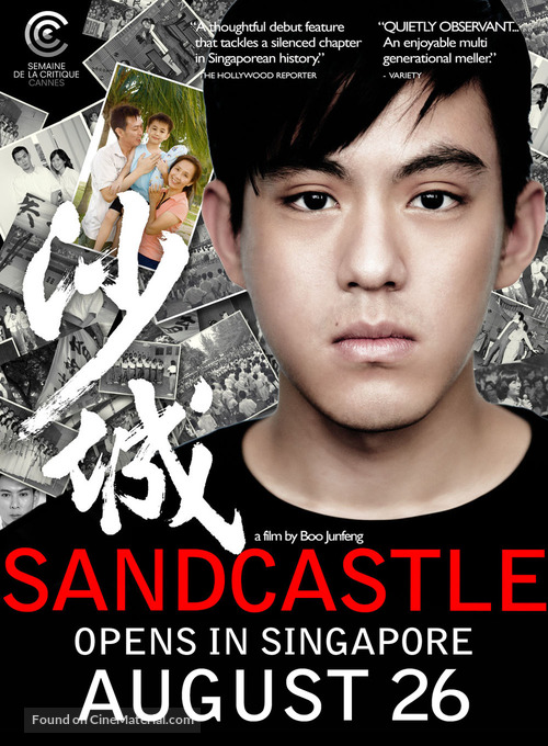 Sandcastle - Singaporean Movie Poster