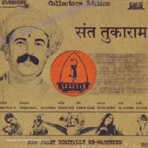 Sant Tukaram - Movie Cover