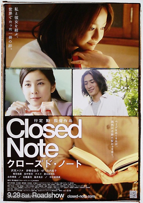 Closed Note - Japanese Movie Poster