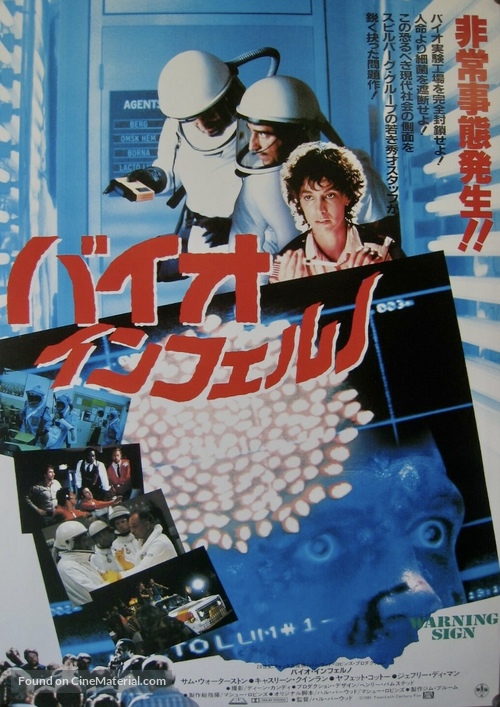 Warning Sign - Japanese Movie Poster