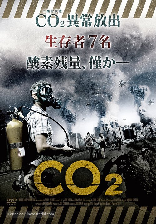 CO2 - Japanese DVD movie cover