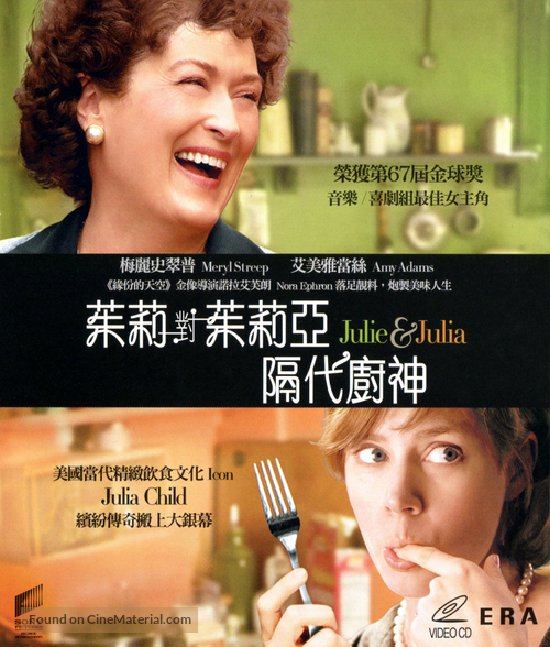 Julie &amp; Julia - Hong Kong Blu-Ray movie cover