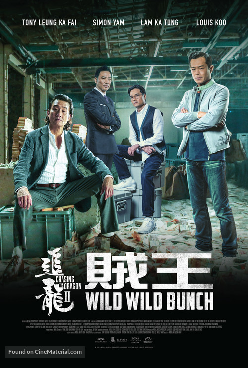 Chasing the Dragon II: Wild Wild Bunch - Movie Poster