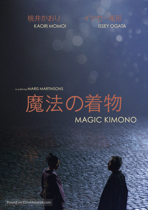 Magic Kimono - Japanese Movie Poster
