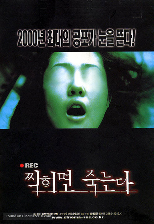 Zzikhimyeon jukneunda - South Korean Movie Poster