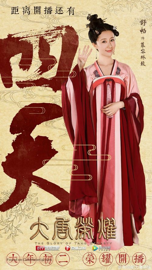 &quot;The Glory of Tang Dynasty&quot; - South Korean Movie Poster