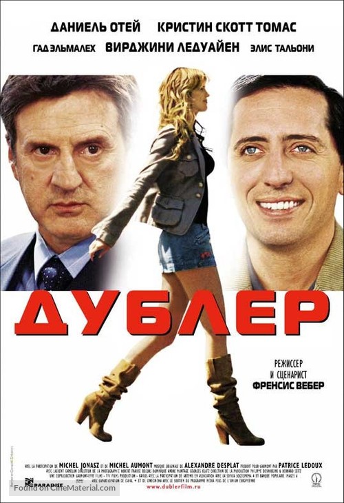 Doublure, La - Russian Movie Poster