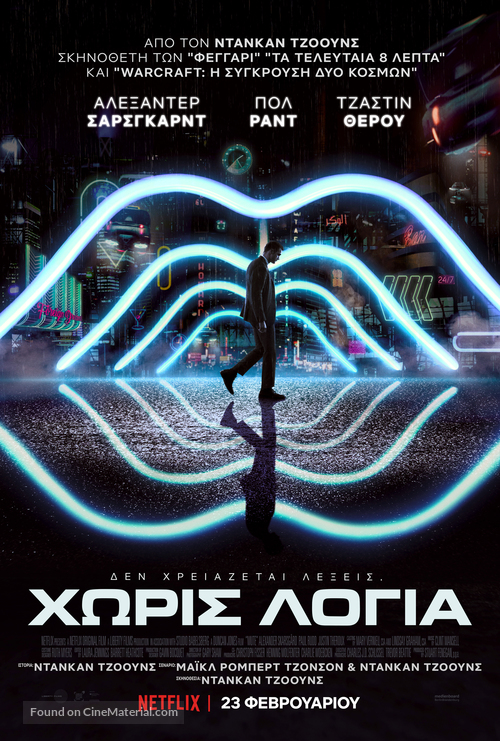 Mute - Greek Movie Poster
