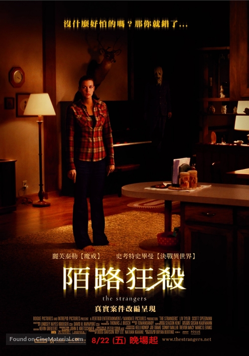 The Strangers - Taiwanese Movie Poster