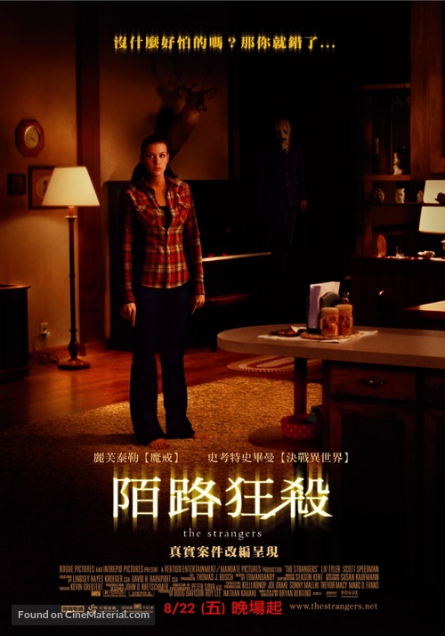 The Strangers - Taiwanese Movie Poster