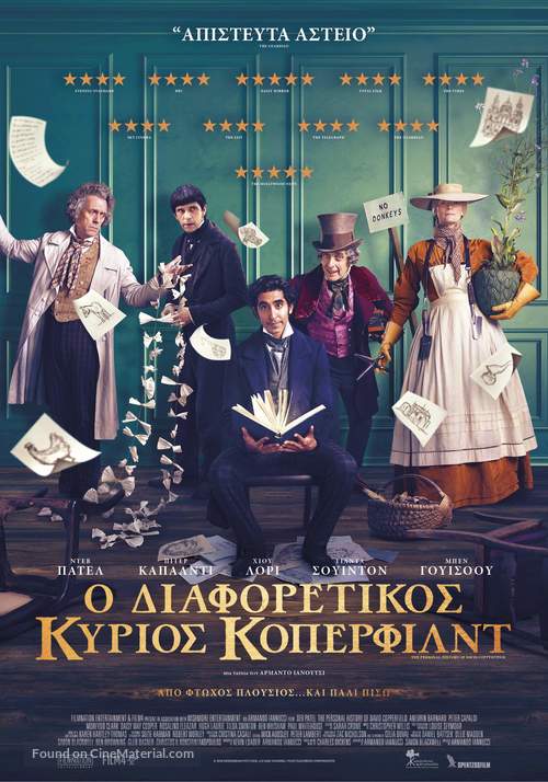 The Personal History of David Copperfield - Greek Movie Poster