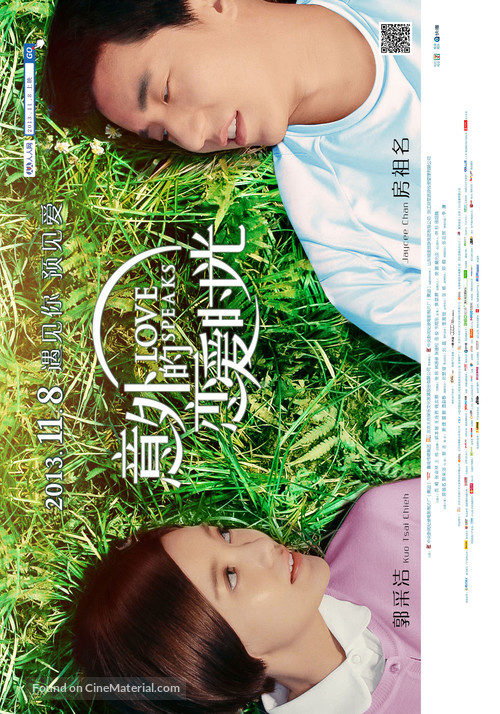 Love Speaks - Chinese Movie Poster